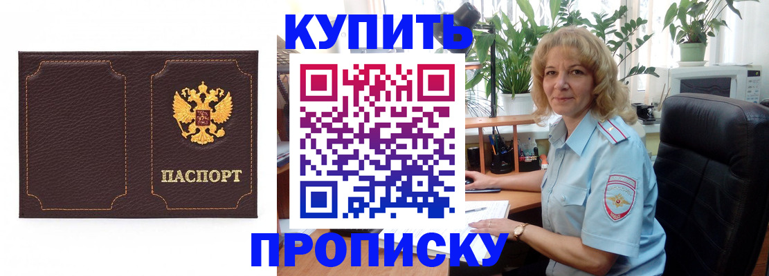 временная регистрация адрес в Ейске