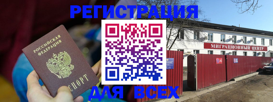 временная регистрация собственник в Ейске